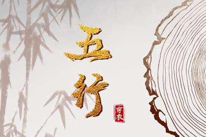 八字参数解读 排盘问真 命测八字 华易六爻排盘 算命运运势
