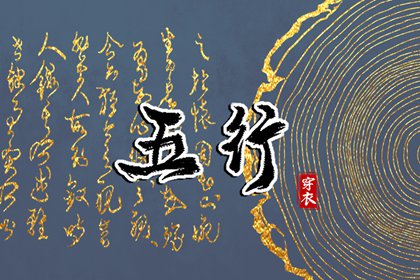 五行对应八卦_八字喜神取名_看五行八字