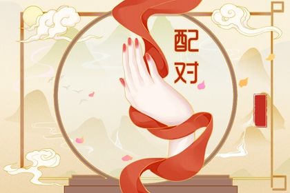 命婚姻正缘|看婚姻吉凶|命免费婚姻配对|算婚姻超准免费