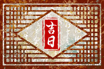婚期合八字|男女生姓名大全|姓名看婚姻配偶|爱情配对