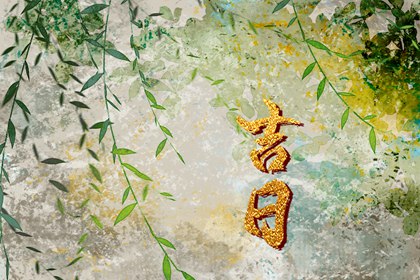 黄历八字查询 查八字详细解释 八字起卦算命法