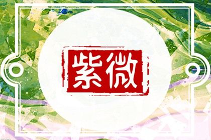 吉凶能量化吗